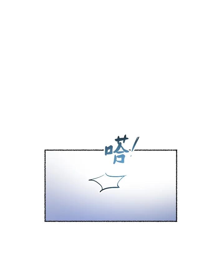 废皇子的神祕爱人 第124话 龙之峡谷（14） 第44页