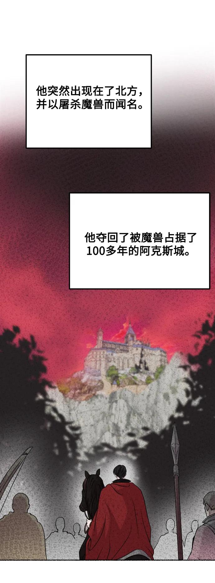 废皇子的神祕爱人 第124话 龙之峡谷（14） 第10页