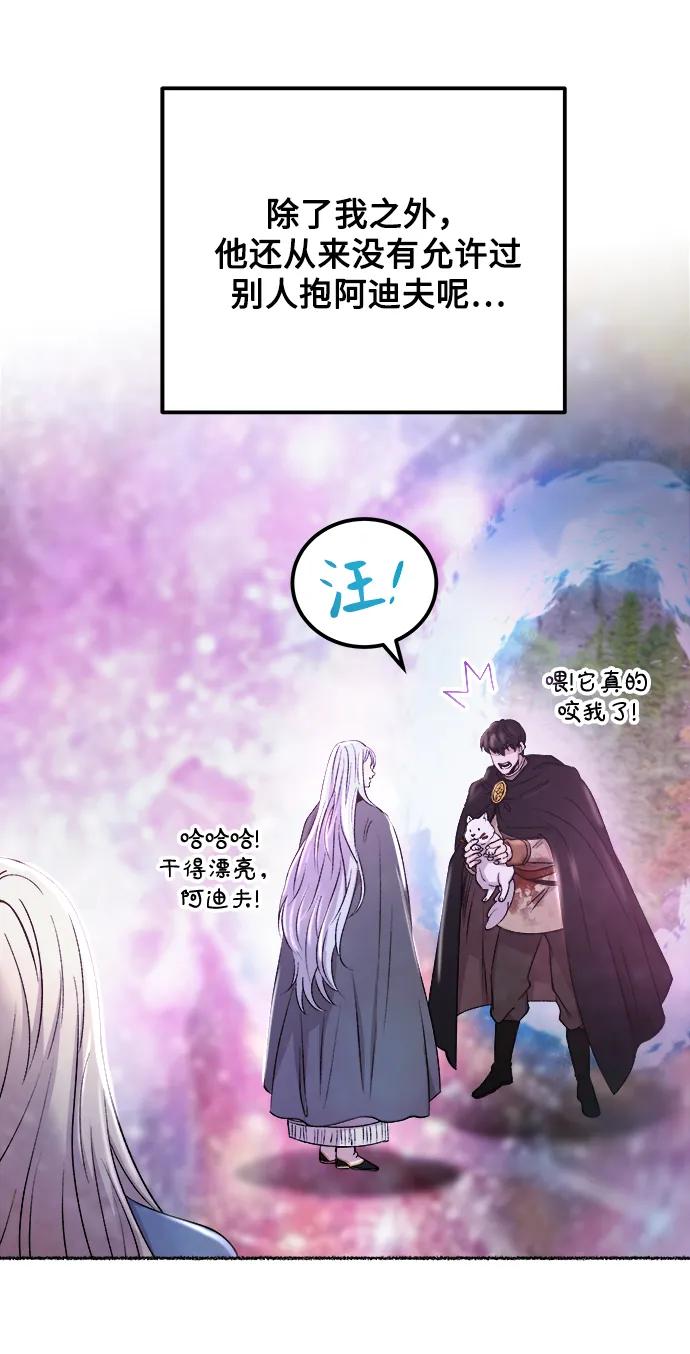 废皇子的神祕爱人 第124话 龙之峡谷（14） 第42页
