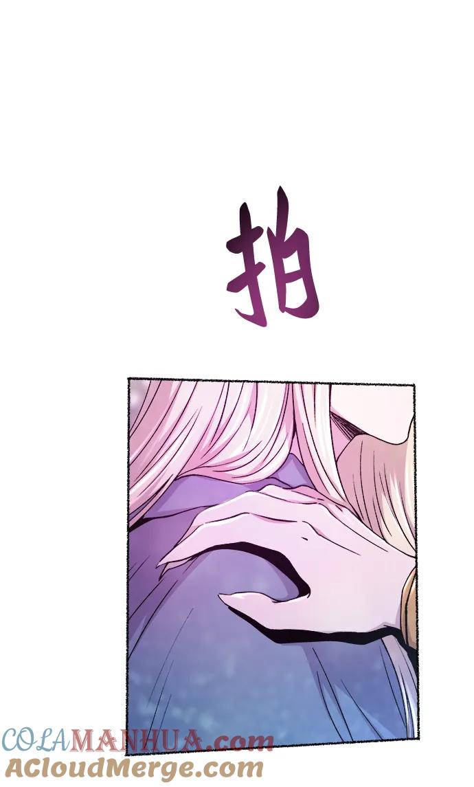 废皇子的神祕爱人 第124话 龙之峡谷（14） 第73页