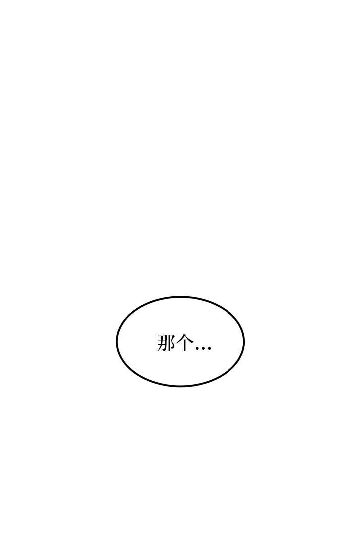 废皇子的神祕爱人 第124话 龙之峡谷（14） 第50页