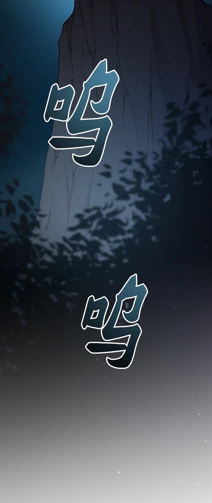 废皇子的神祕爱人 第124话 龙之峡谷（14） 第112页