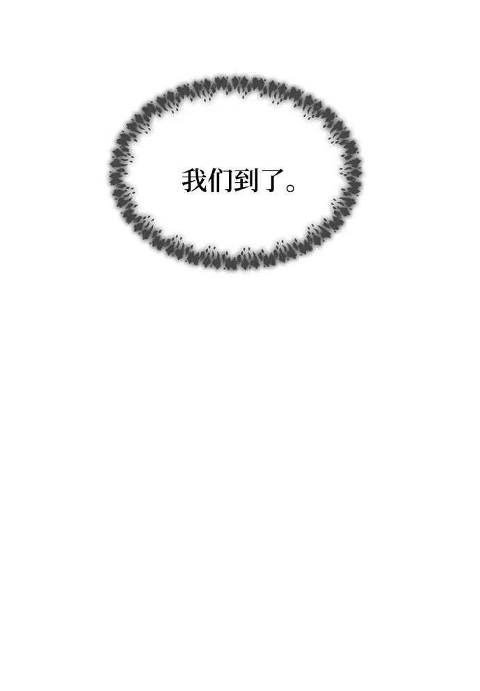 废皇子的神祕爱人 第124话 龙之峡谷（14） 第14页