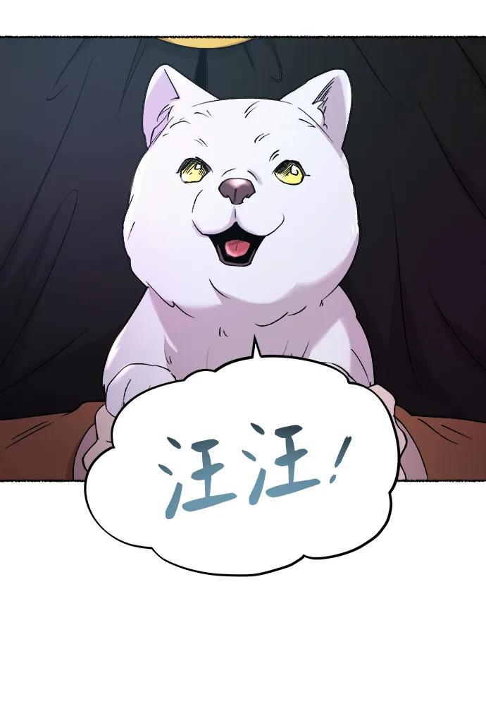 废皇子的神祕爱人 第124话 龙之峡谷（14） 第40页