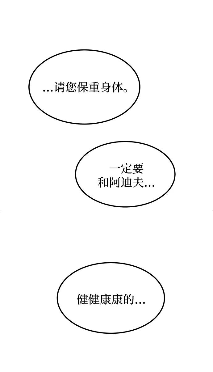 废皇子的神祕爱人 第124话 龙之峡谷（14） 第22页