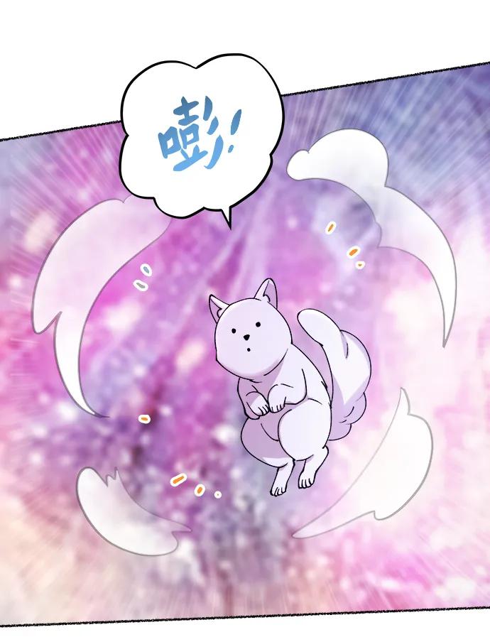 废皇子的神祕爱人 第124话 龙之峡谷（14） 第32页