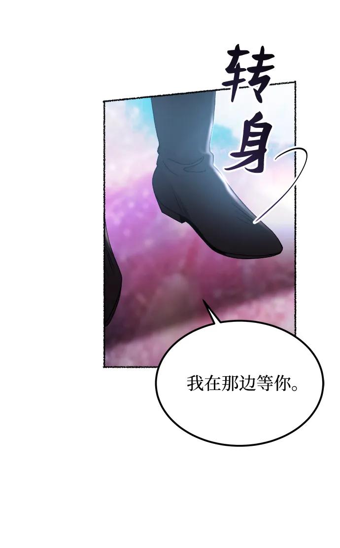 废皇子的神祕爱人 第124话 龙之峡谷（14） 第30页