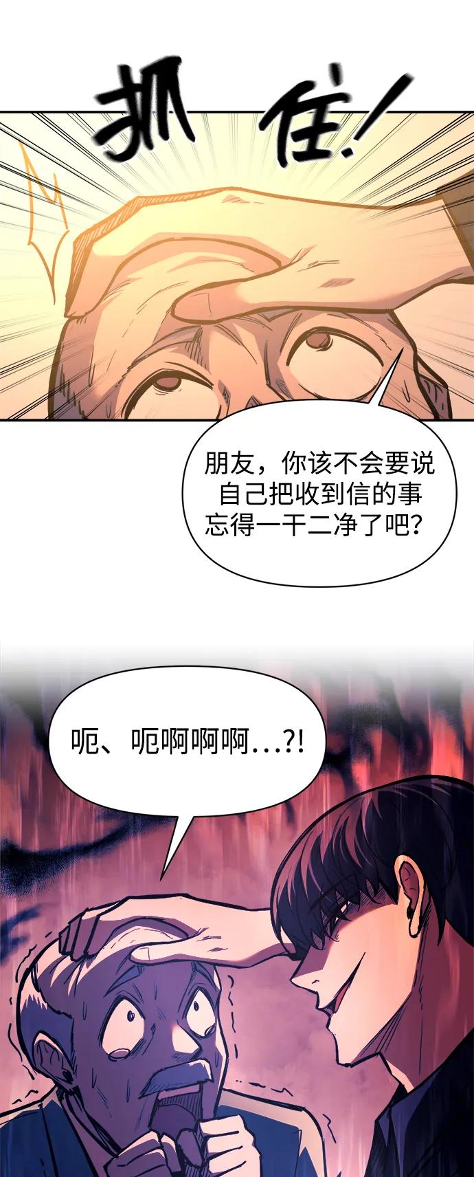 成为塔防游戏里的暴君 第125话 第12页