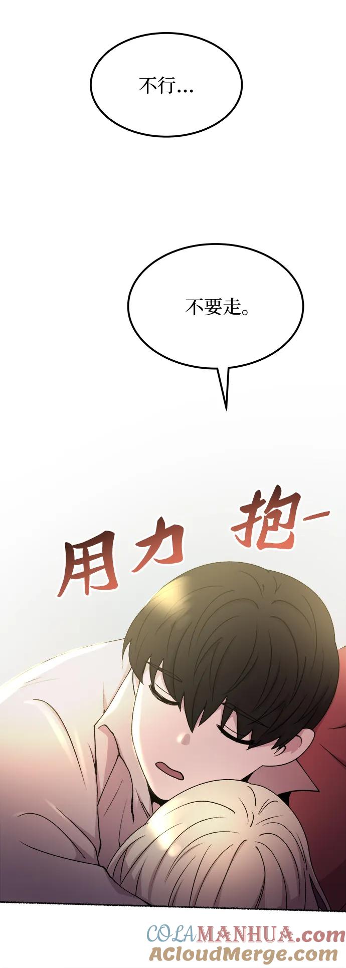 废皇子的神祕爱人 第125话 去往我该去的地方（1） 第55页