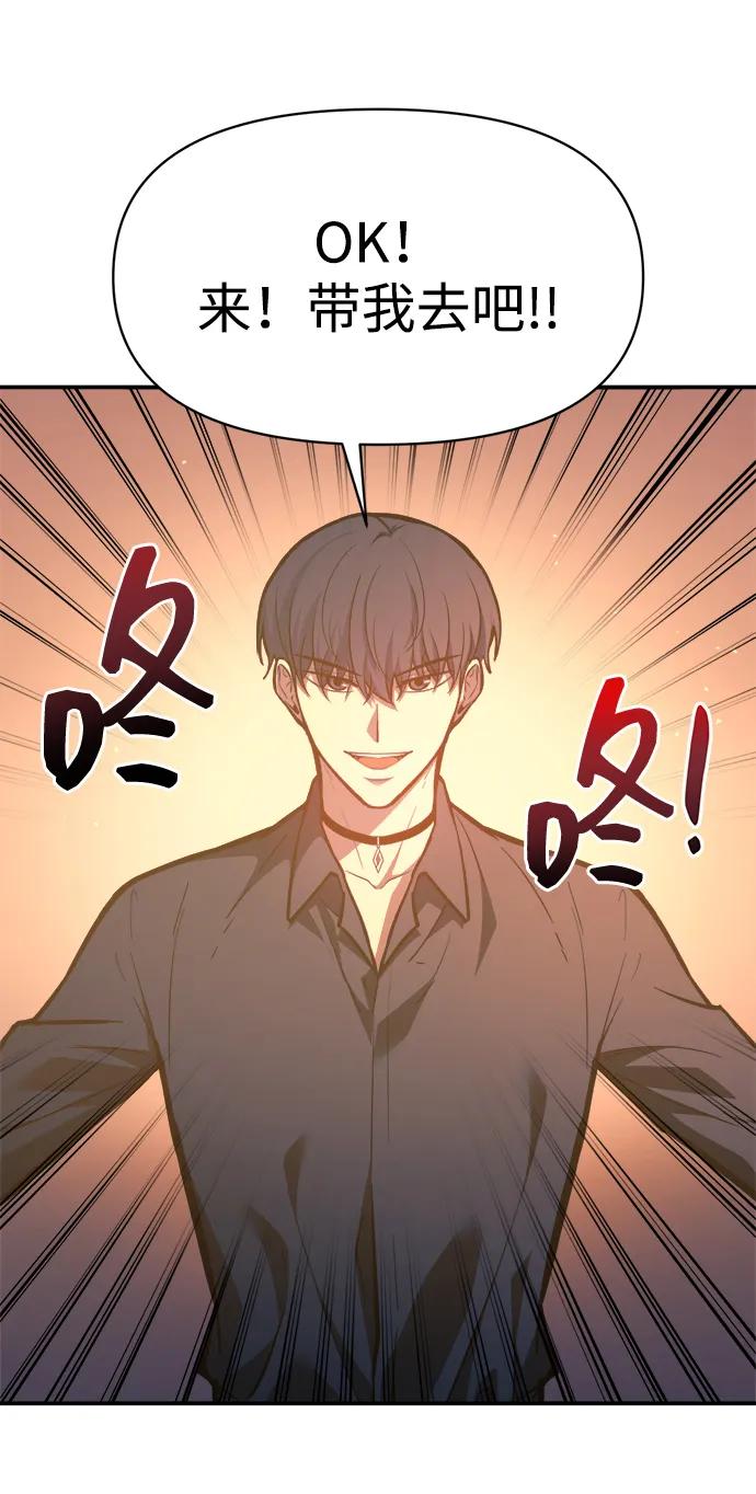 成为塔防游戏里的暴君 第125话 第38页