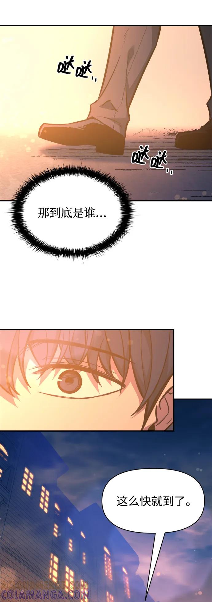 成为塔防游戏里的暴君 第125话 第25页