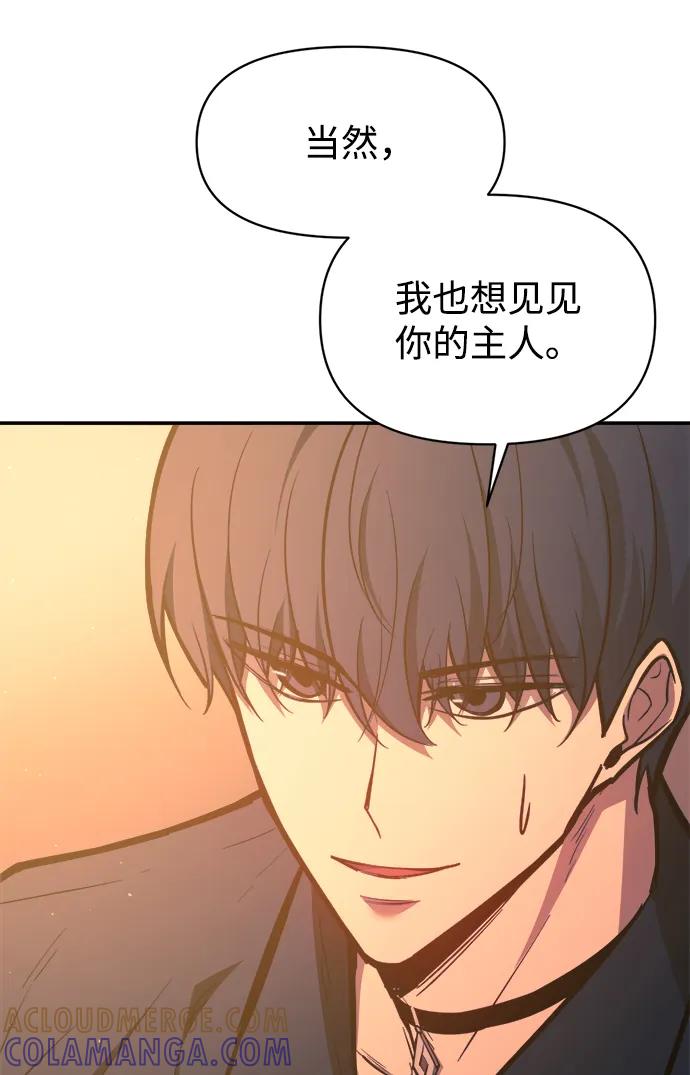 成为塔防游戏里的暴君 第125话 第40页