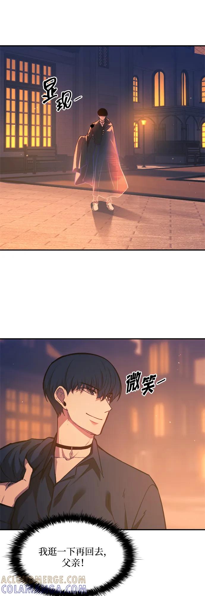 成为塔防游戏里的暴君 第125话 第4页