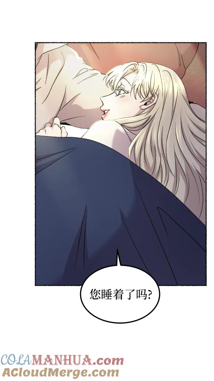 废皇子的神祕爱人 第125话 去往我该去的地方（1） 第49页