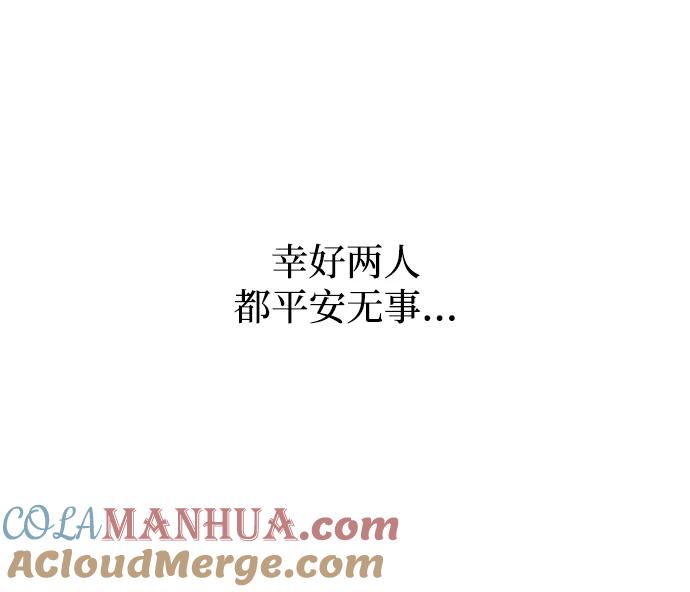 废皇子的神祕爱人 第125话 去往我该去的地方（1） 第7页