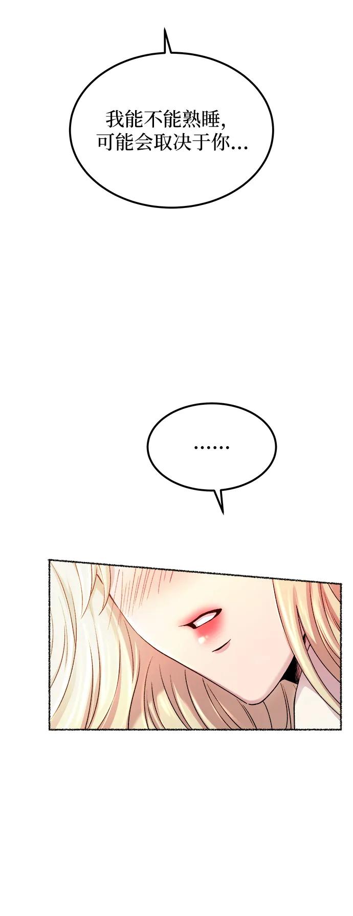 废皇子的神祕爱人 第125话 去往我该去的地方（1） 第63页