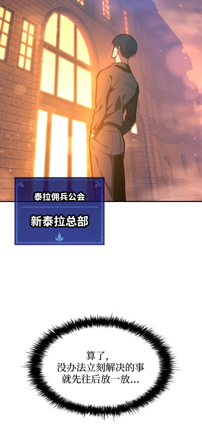 成为塔防游戏里的暴君 第125话 第26页