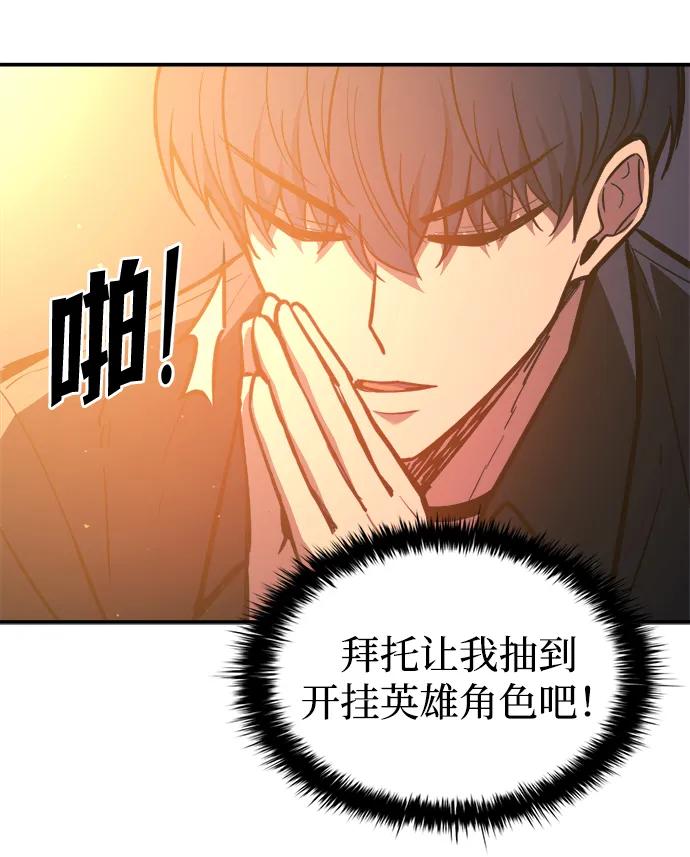成为塔防游戏里的暴君 第125话 第27页