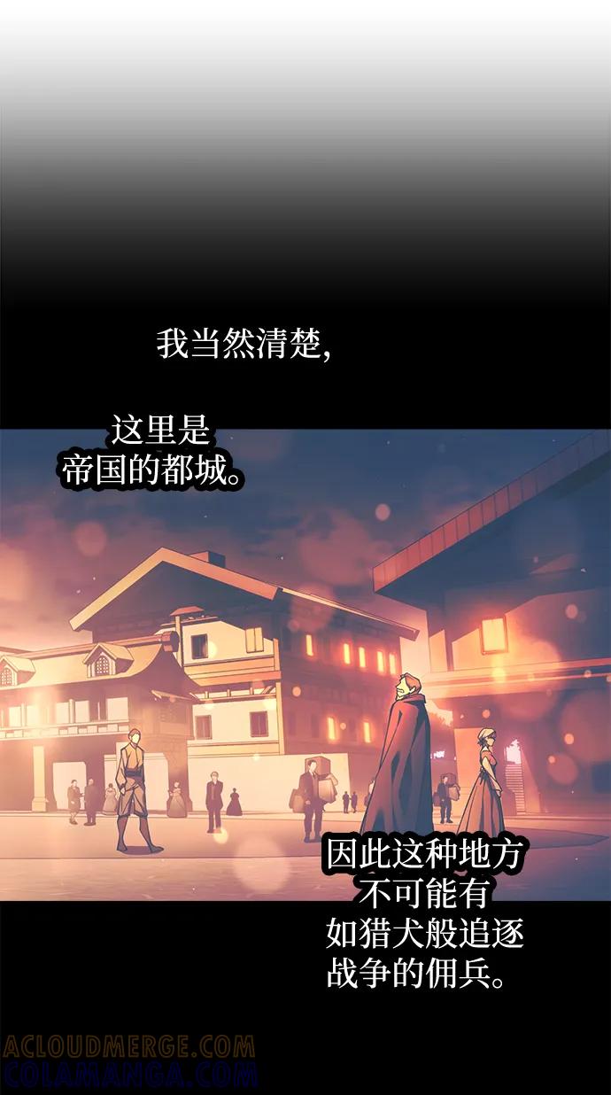 成为塔防游戏里的暴君 第125话 第28页