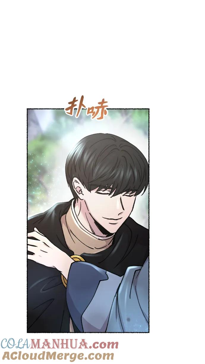 废皇子的神祕爱人 第125话 去往我该去的地方（1） 第16页