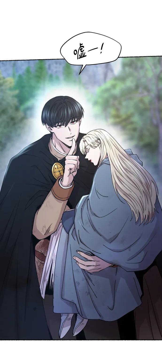 废皇子的神祕爱人 第125话 去往我该去的地方（1） 第32页
