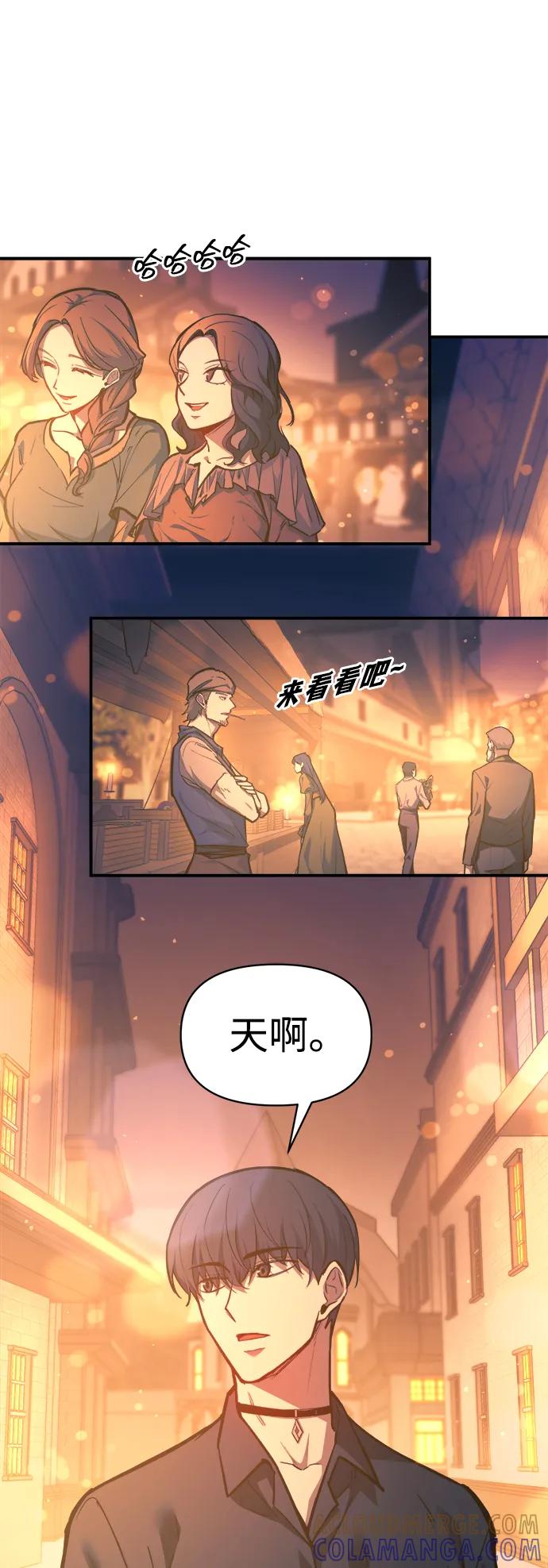 成为塔防游戏里的暴君 第125话 第7页