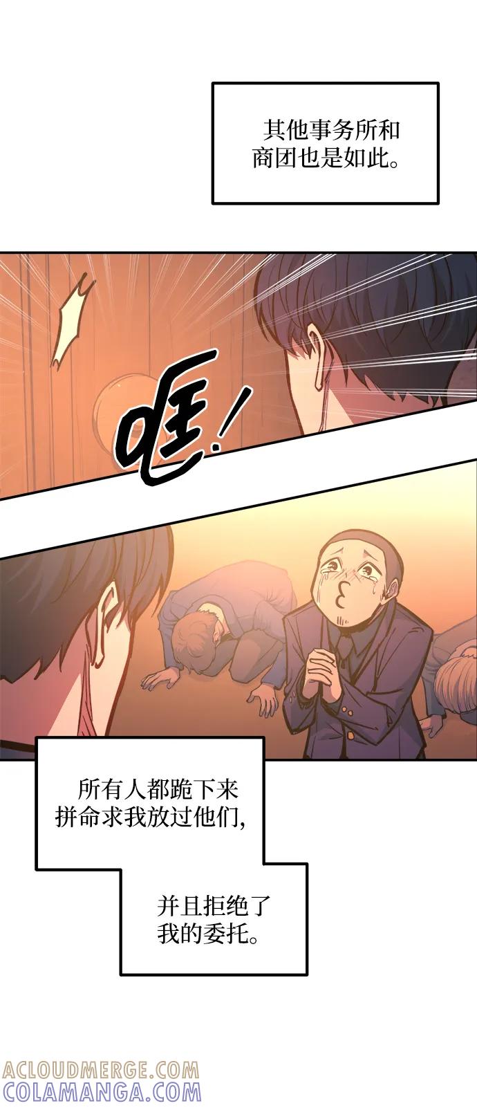 成为塔防游戏里的暴君 第125话 第22页