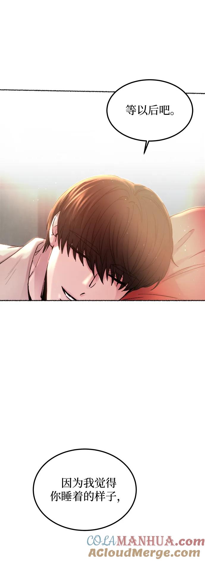 废皇子的神祕爱人 第125话 去往我该去的地方（1） 第64页