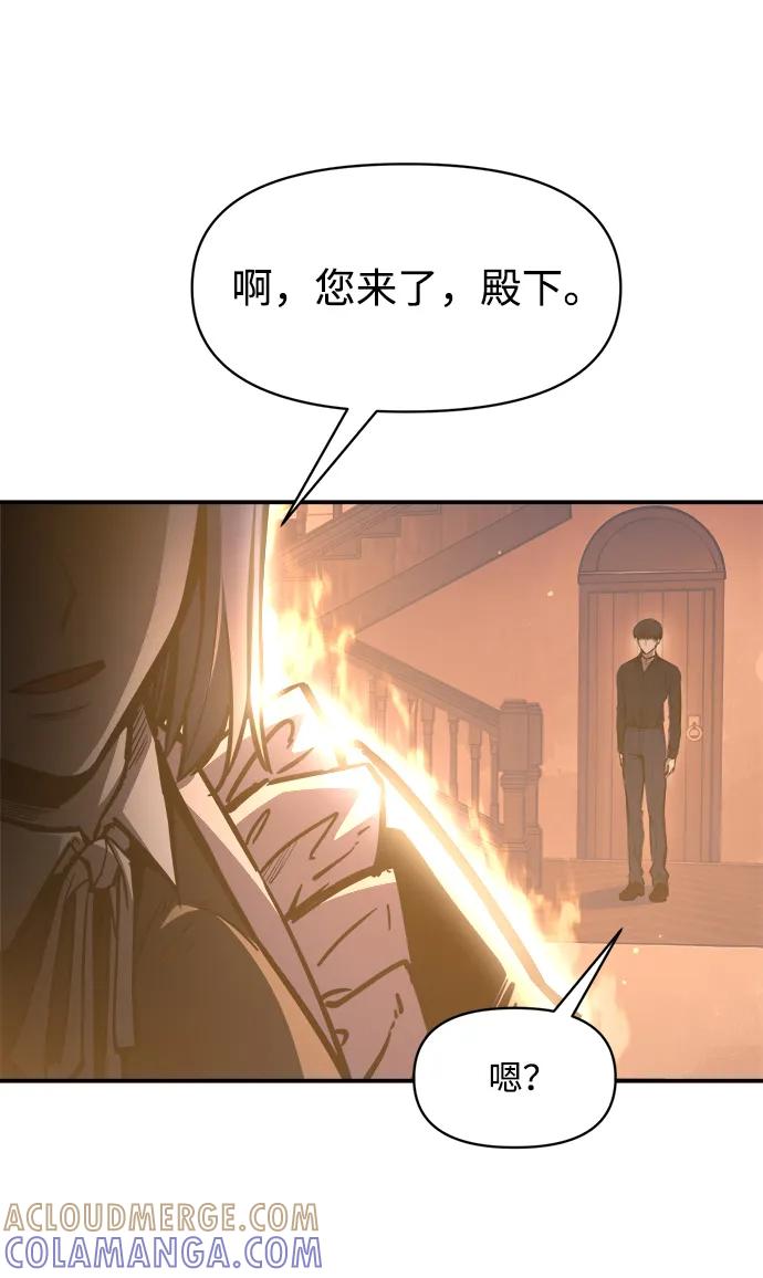 成为塔防游戏里的暴君 第125话 第31页