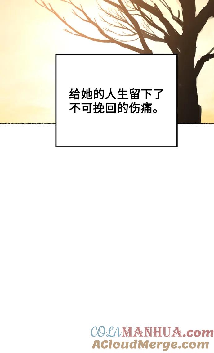 废皇子的神祕爱人 第125话 去往我该去的地方（1） 第82页