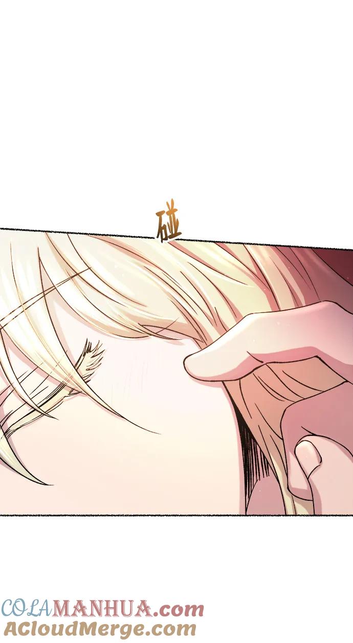 废皇子的神祕爱人 第125话 去往我该去的地方（1） 第73页