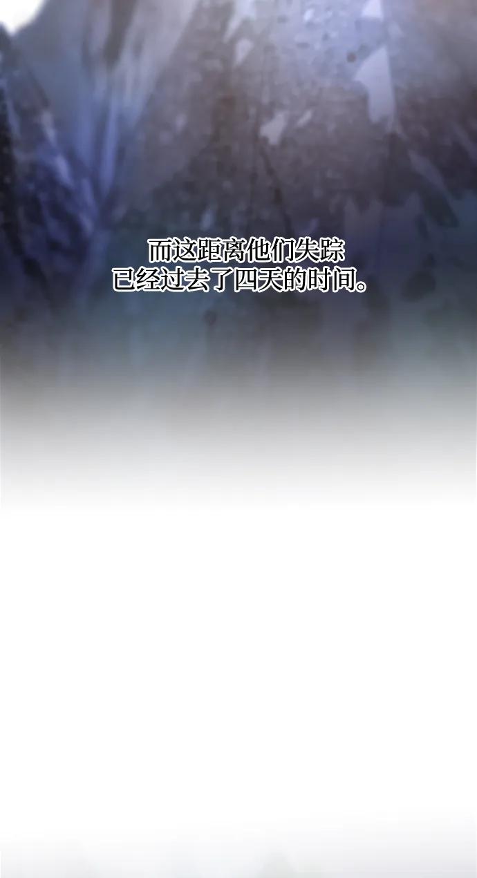 废皇子的神祕爱人 第125话 去往我该去的地方（1） 第2页