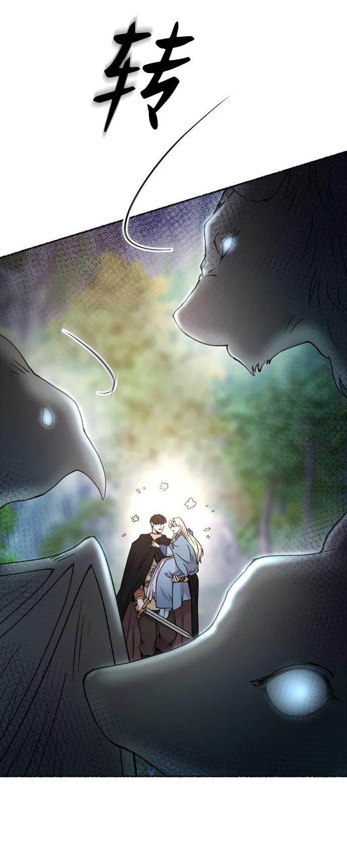 废皇子的神祕爱人 第125话 去往我该去的地方（1） 第8页