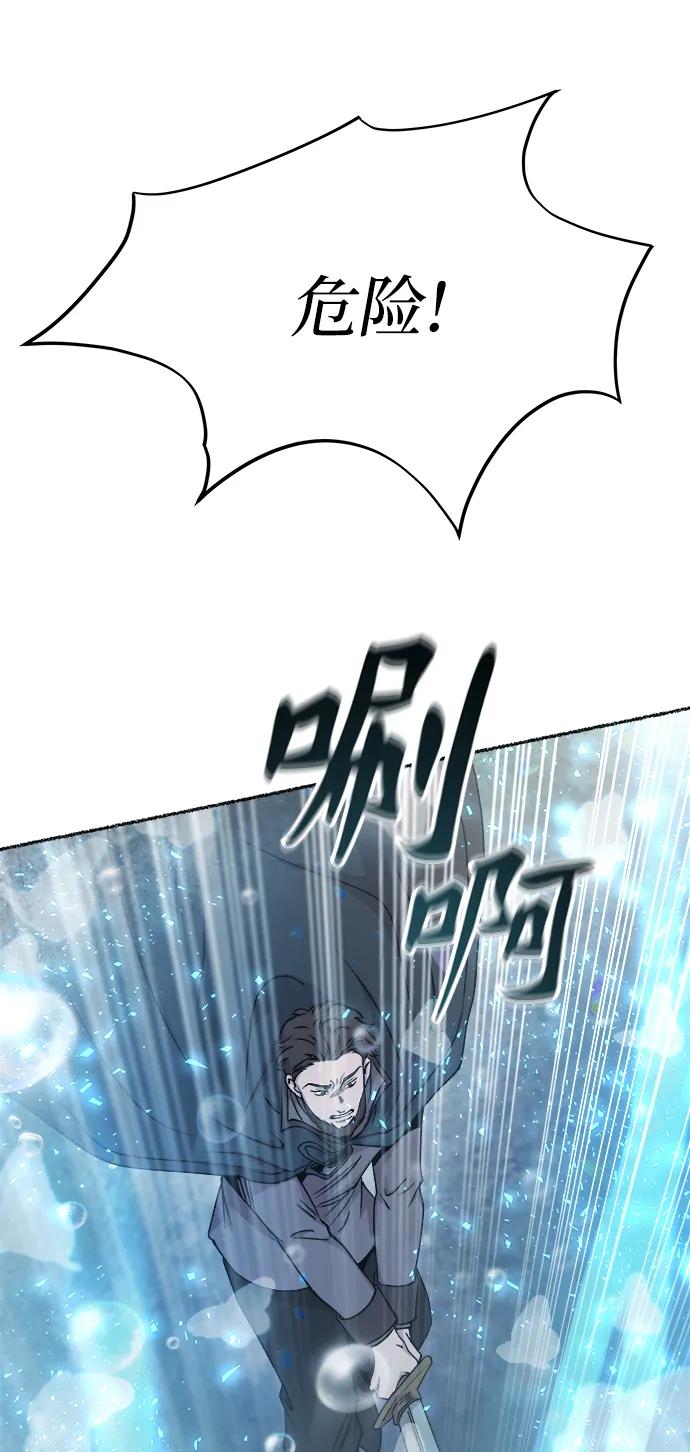废皇子的神祕爱人 第125话 去往我该去的地方（1） 第9页