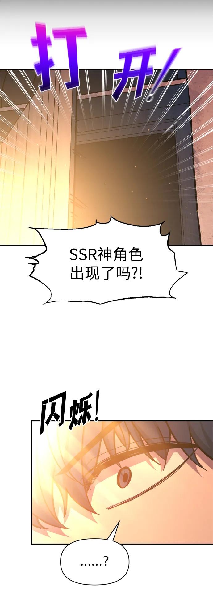 成为塔防游戏里的暴君 第125话 第30页