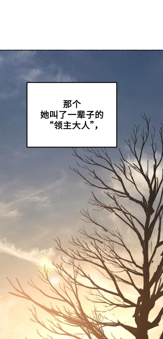 废皇子的神祕爱人 第125话 去往我该去的地方（1） 第81页