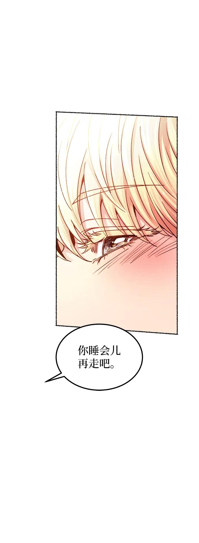 废皇子的神祕爱人 第125话 去往我该去的地方（1） 第66页