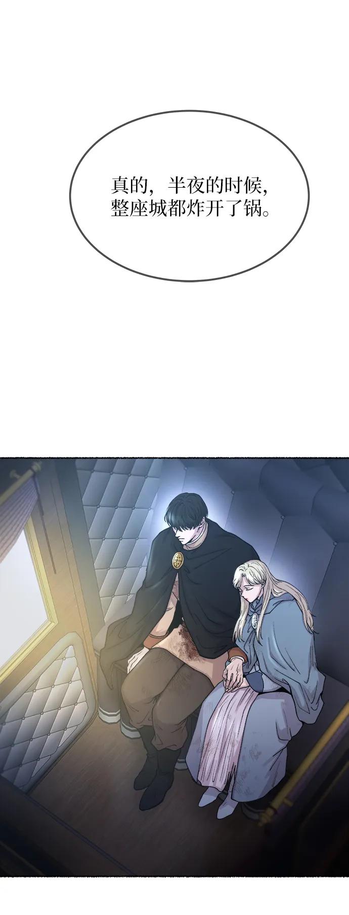 废皇子的神祕爱人 第125话 去往我该去的地方（1） 第36页