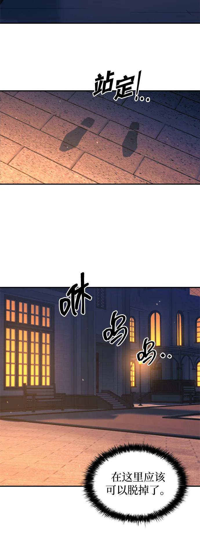 成为塔防游戏里的暴君 第125话 第3页