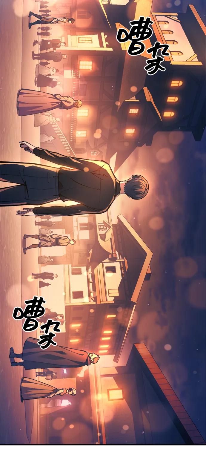 成为塔防游戏里的暴君 第125话 第6页