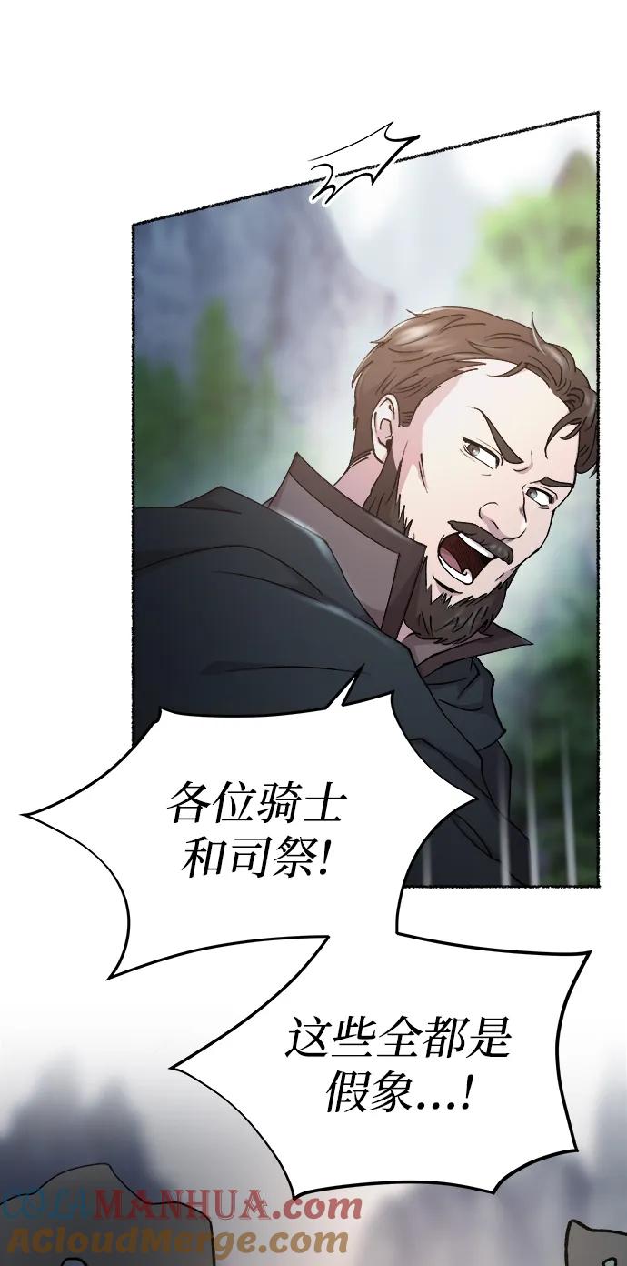废皇子的神祕爱人 第125话 去往我该去的地方（1） 第13页