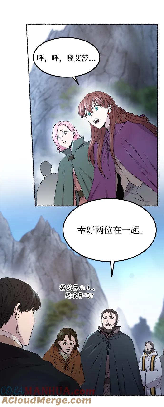 废皇子的神祕爱人 第125话 去往我该去的地方（1） 第22页