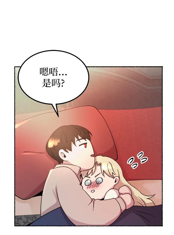 废皇子的神祕爱人 第125话 去往我该去的地方（1） 第62页
