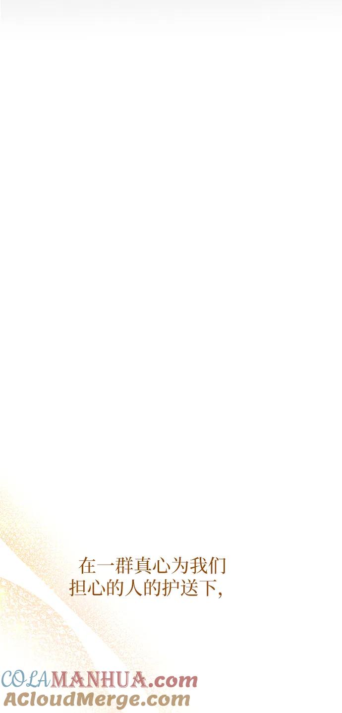 废皇子的神祕爱人 第125话 去往我该去的地方（1） 第40页