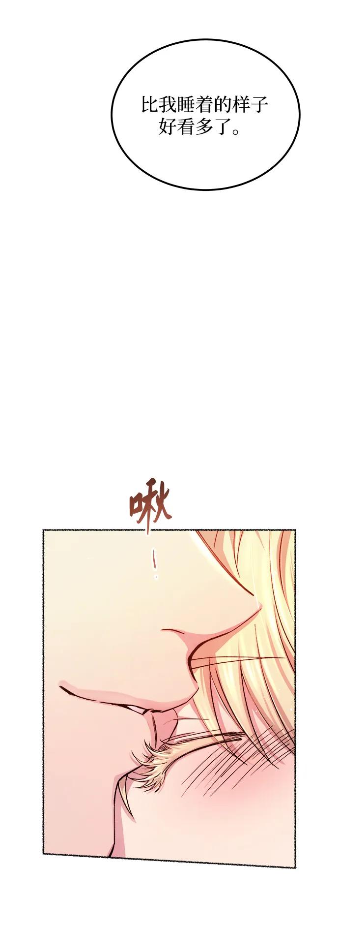 废皇子的神祕爱人 第125话 去往我该去的地方（1） 第65页