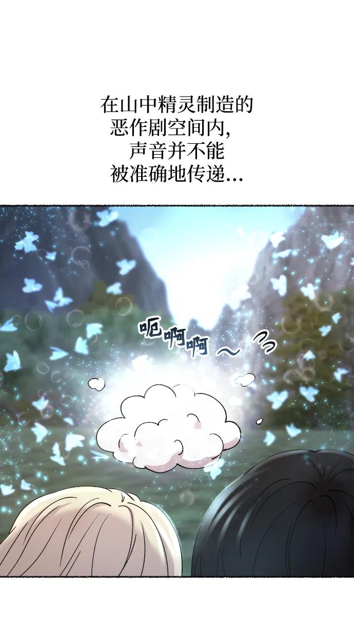 废皇子的神祕爱人 第125话 去往我该去的地方（1） 第15页