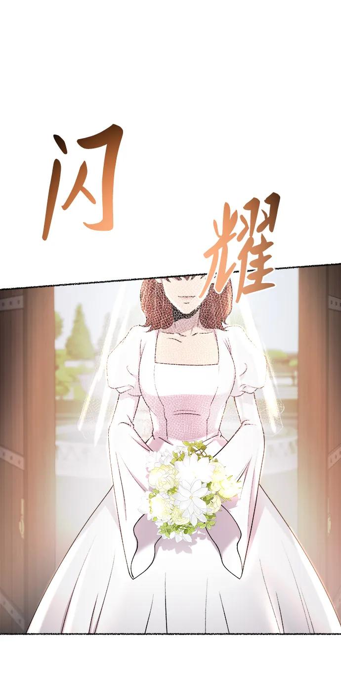 废皇子的神祕爱人 第126话 去往我该去的地方（2） 第63页
