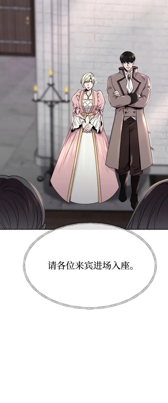 废皇子的神祕爱人 第126话 去往我该去的地方（2） 第53页