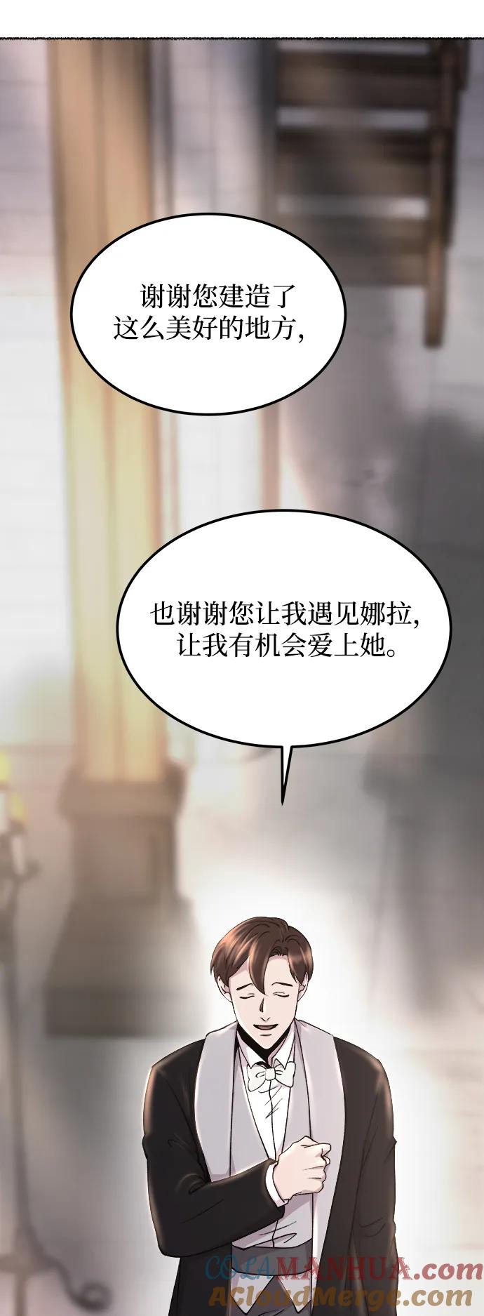 废皇子的神祕爱人 第126话 去往我该去的地方（2） 第49页