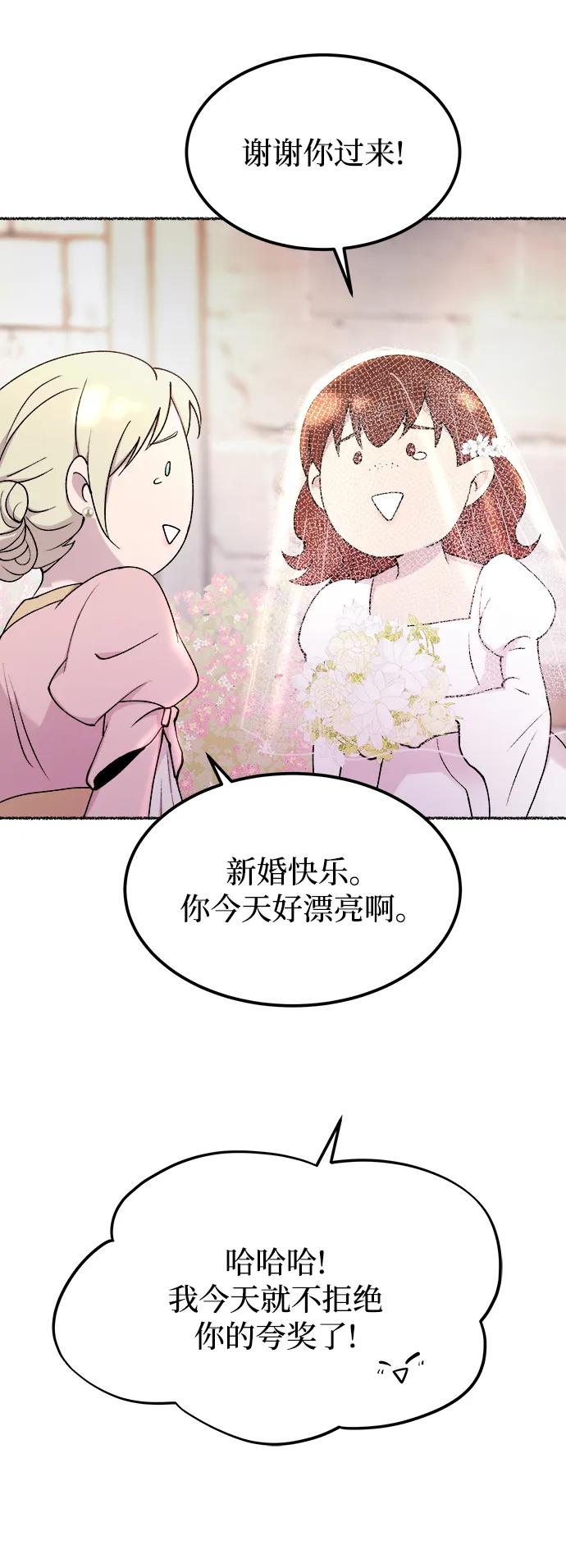 废皇子的神祕爱人 第126话 去往我该去的地方（2） 第30页